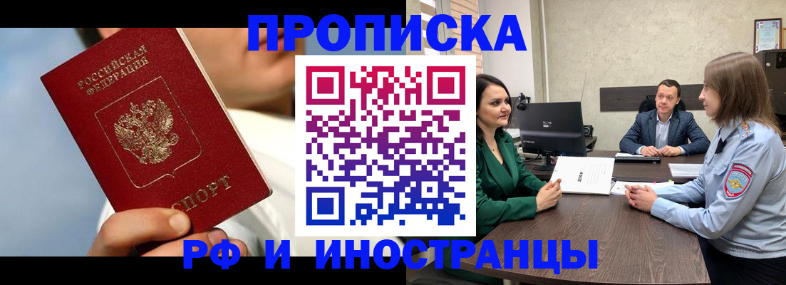 временная регистрация адрес в Кандалакше