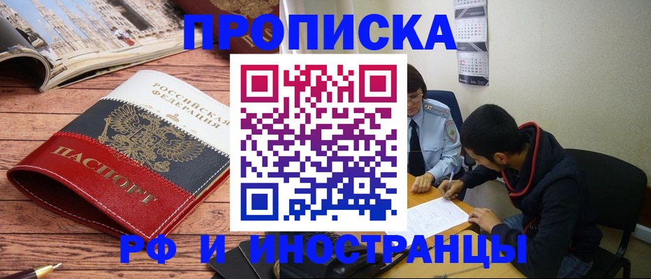 прописка для военкомата в Кандалакше