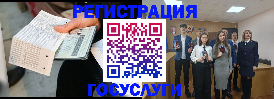 прописка в Кандалакше